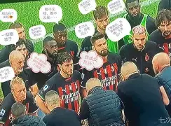 开云手机平台-国际米兰比赛直播