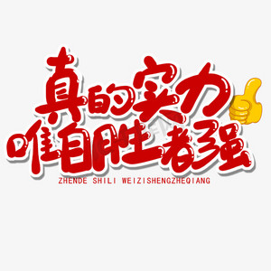 开云中国-敢打能赢